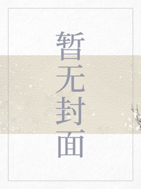 百炼成神小说