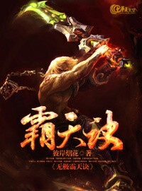 霸帝皇无极