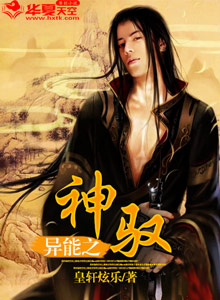 异能小神农全文阅读免费阅读