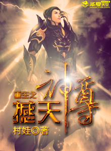 重生之我是大天神免费观看