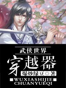 武侠世界穿越行
