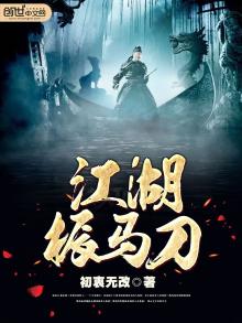 下一站江湖2 精致马刀