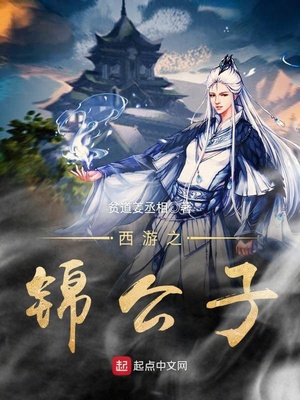 西游之公主