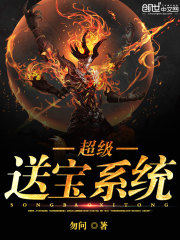 超级拣宝系统