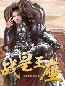 战皇这本小说怎么样