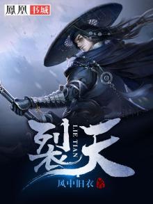 裂天歌手简介