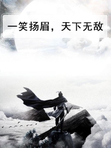 一笑天下什么生肖