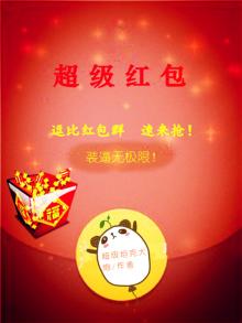 自动抢红包最快的软件免费