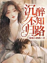 重生八零:沉醉不知归路 第94章