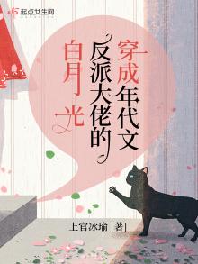 穿成年代文反派大佬的白月光醉鱼仔