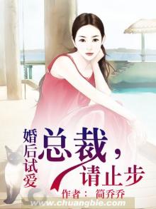婚后试爱:总裁,请止步