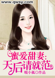 蜜爱甜妻:天后请就范