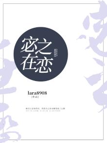 宓之在恋