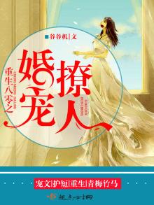 重生八零婚宠撩人全文