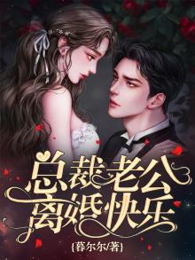 离婚后前夫总在追我