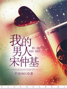 我的男人宋仲基