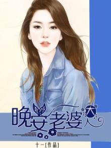 晚安老婆大人表情