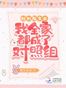 我捡到宝了小说