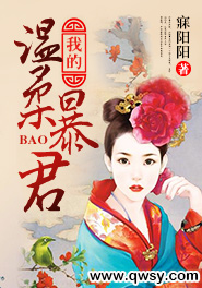 我的温柔夫君已三世