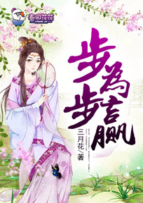 步步为赢在哪里