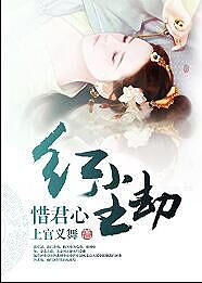 红尘劫难