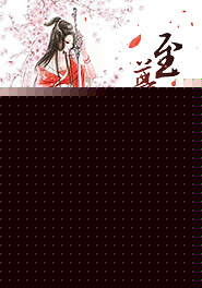倾世炼丹师