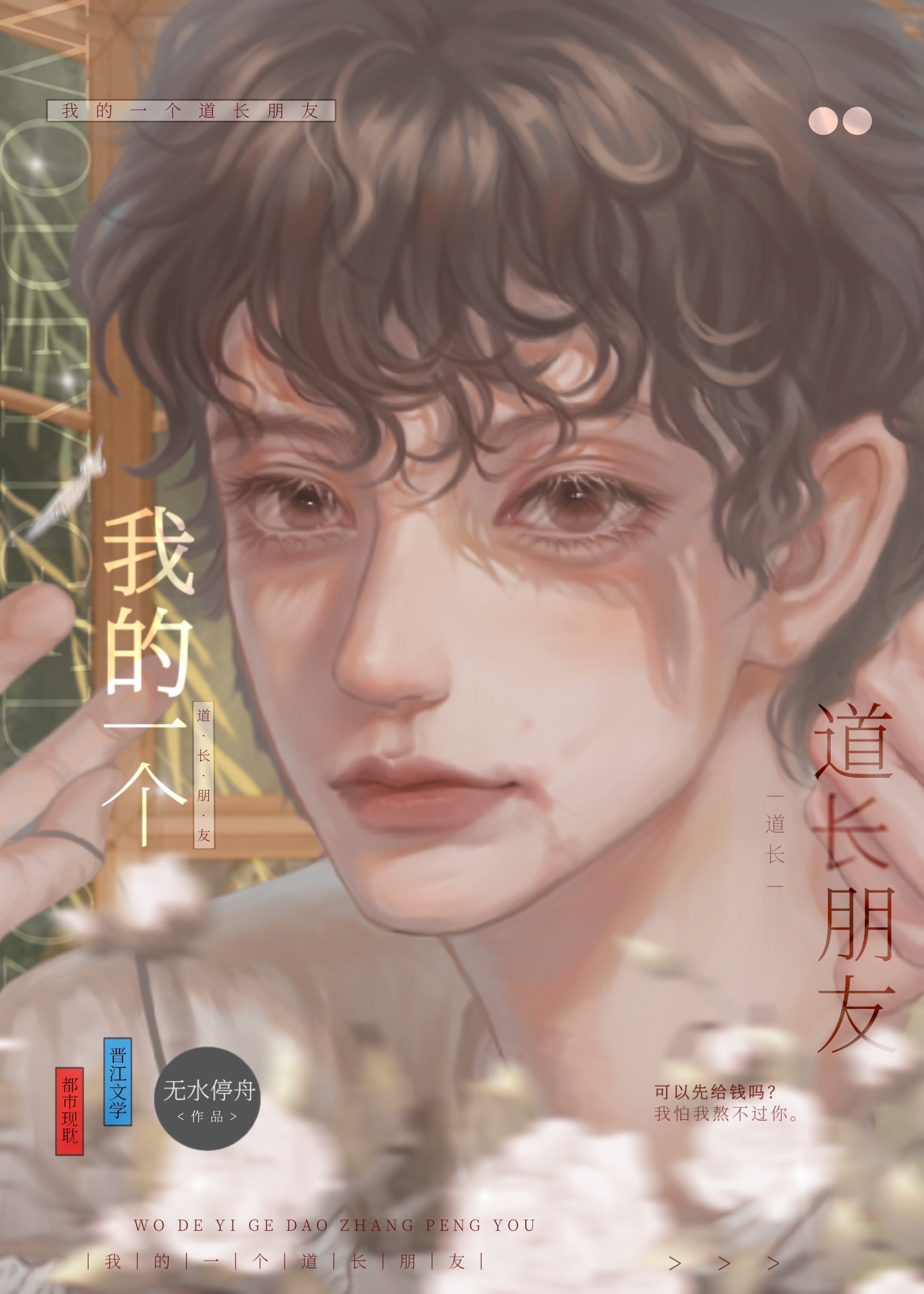 集异抄小说