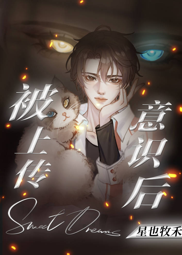 路人玩家登顶全服第一（重生）