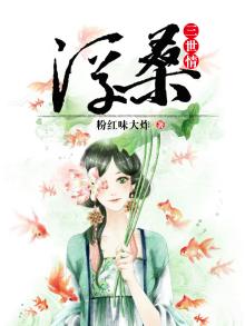 逆情三世情