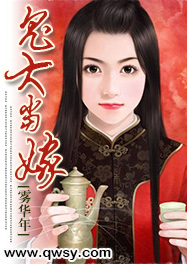 鬼大当嫁