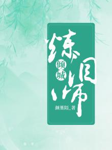 倾城是谁的技能