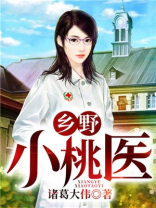 乡野小桃医主人公陆强