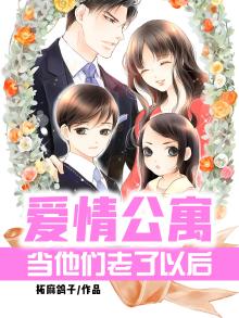 爱情公寓的演员都老了