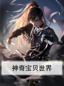 神奇宝贝精灵世界