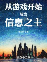 从游戏开始成为世界首富