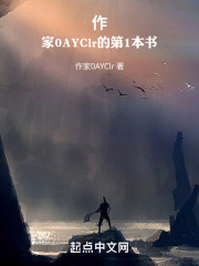 从玉泉山开始的杨戬小说