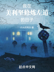 我在美利坚当道士