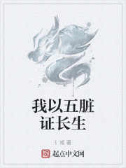 五脏之长
