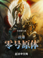 在战锤40k成为原体的小说