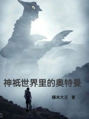 在原神世界播放奥特曼