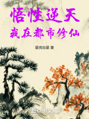 我的悟性逆天了