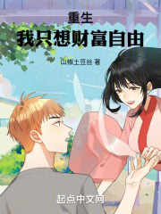 重生之我只想享受生活