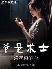 爷是术士,才不是绅士漫画