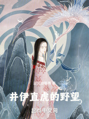 井伊直虎性别