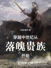 主角穿越到中世纪欧洲