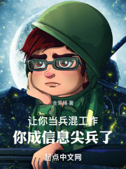 你给我找当兵的人
