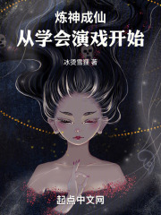 《炼神》