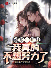 我师妹不可能这么可爱
