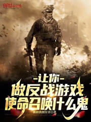 使命召唤手游反侦察机在哪装备