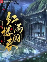 满红楼剧本杀凶手